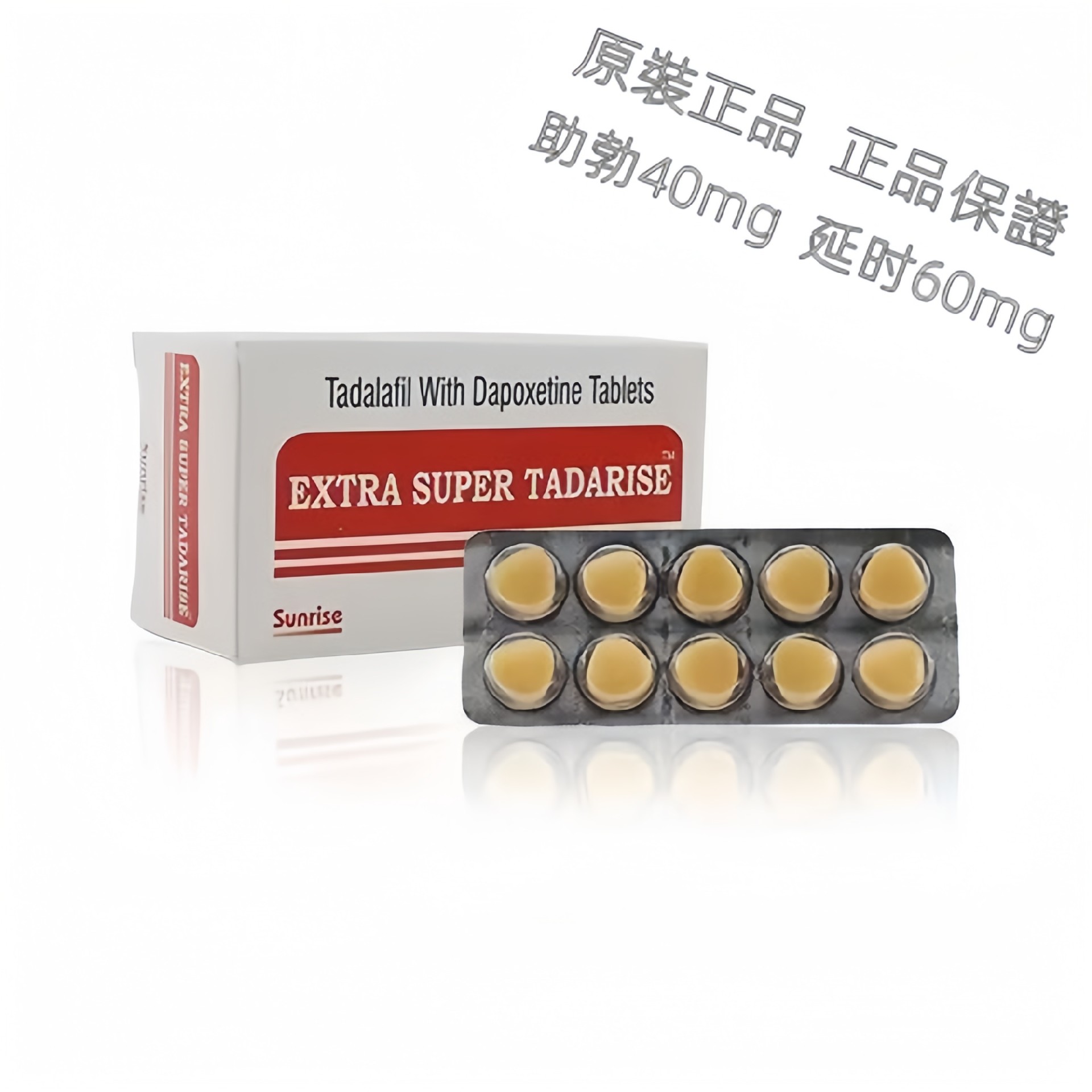 雙效犀利士100mg（10顆）