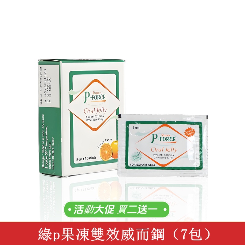 綠p果凍威而鋼 雙效 （7包）