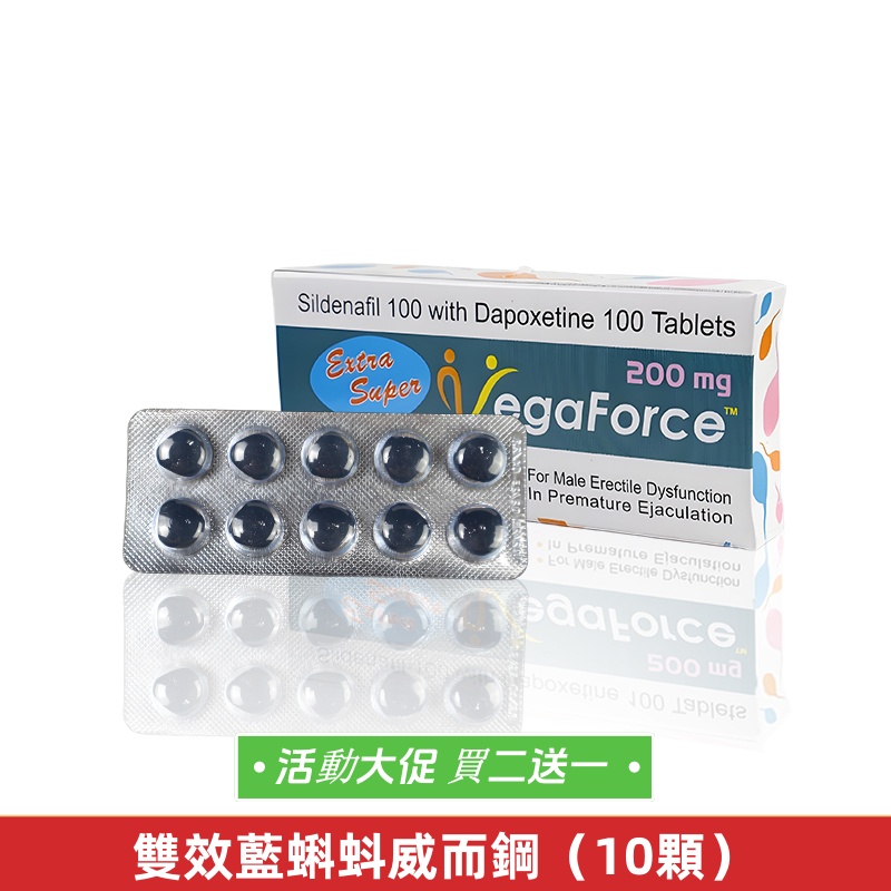 雙效藍蝌蚪 威而鋼（10顆）