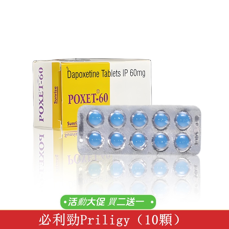 必利勁醫學名單效（10顆）