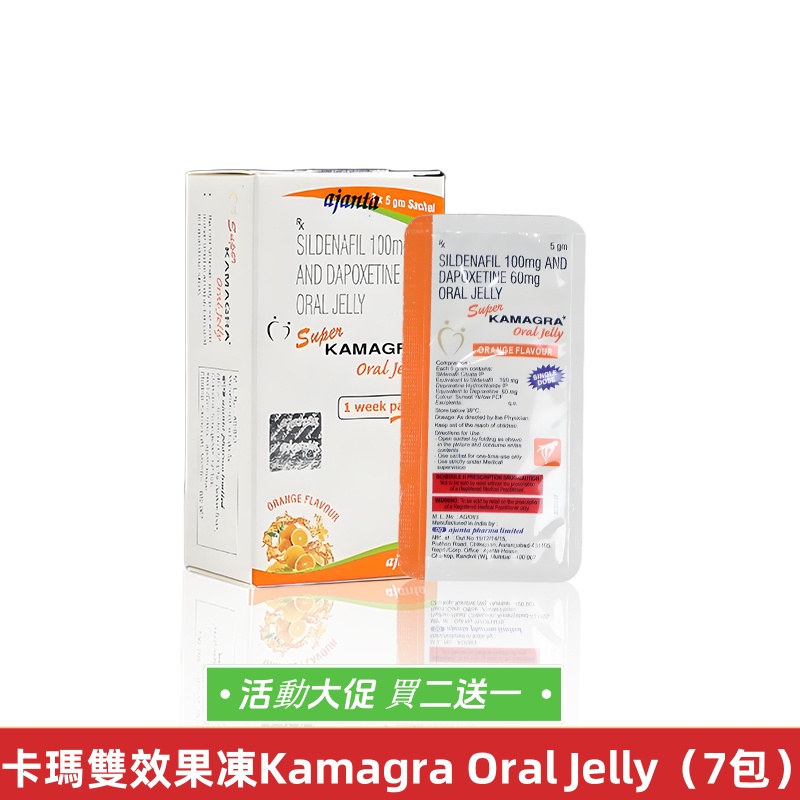 印度卡瑪雙效果凍（7包）